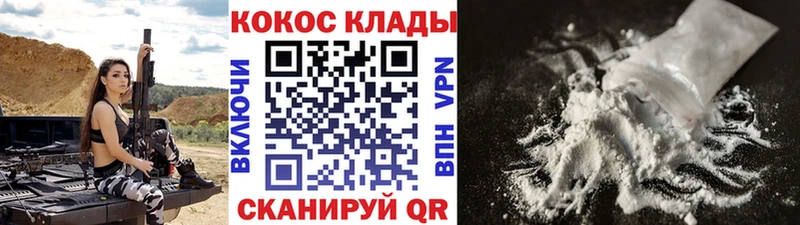 COCAIN 98%  Камешково 