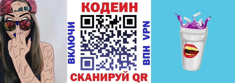 Кодеиновый сироп Lean Purple Drank  Камешково 