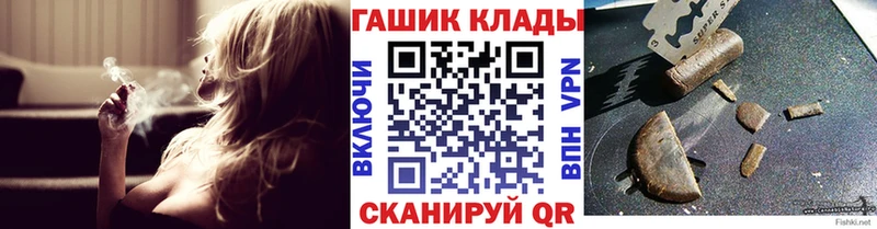 ГАШ хэш  площадка клад  Камешково 
