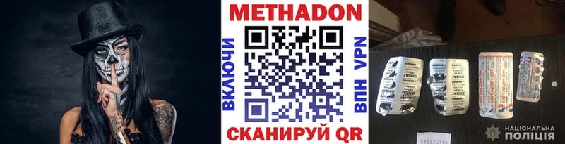 Метадон белоснежный  закладки  Камешково 